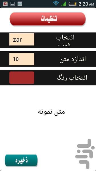 مردان جذاب زنان زیبا - Image screenshot of android app