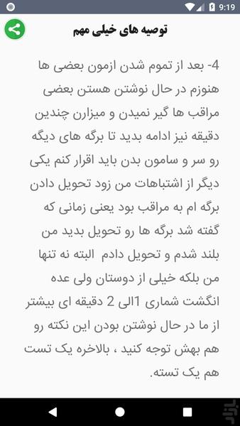 روز کنکور من - عکس برنامه موبایلی اندروید