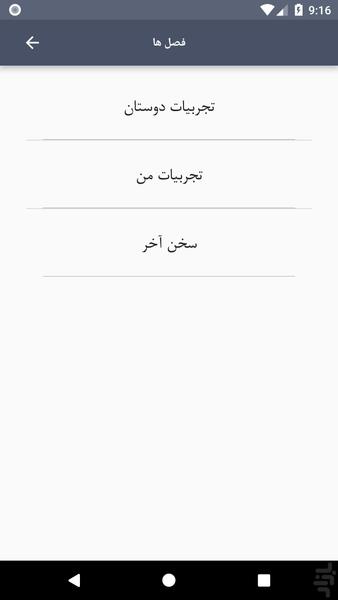 روز کنکور من - عکس برنامه موبایلی اندروید