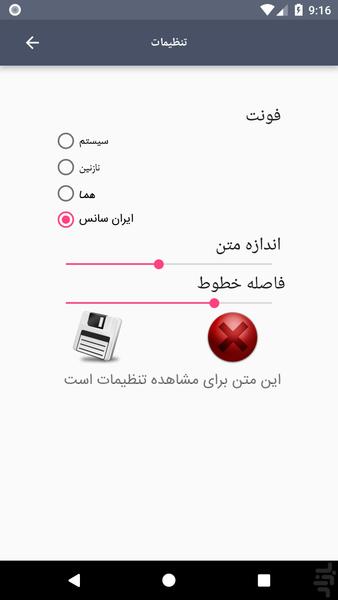 روز کنکور من - عکس برنامه موبایلی اندروید
