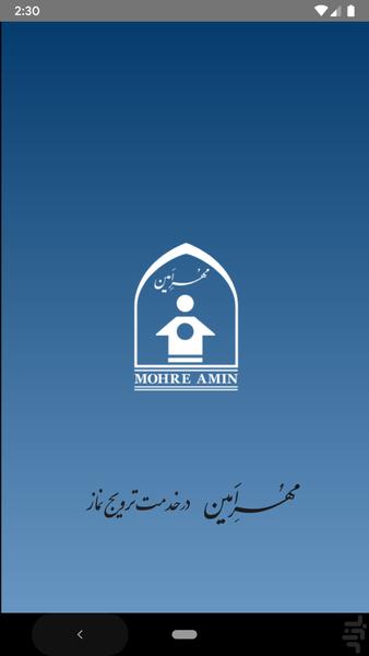 Mohreamin - Image screenshot of android app