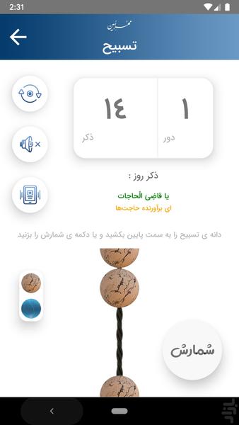 Mohreamin - Image screenshot of android app