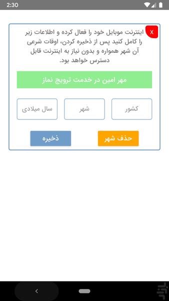 Mohreamin - Image screenshot of android app