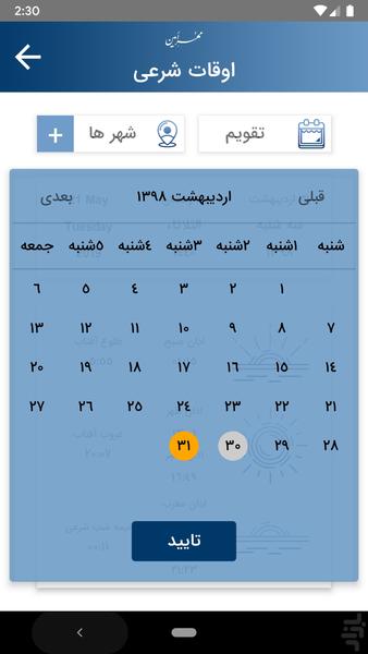 Mohreamin - Image screenshot of android app