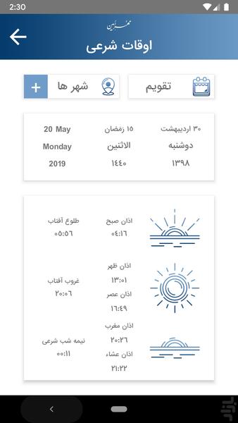 Mohreamin - Image screenshot of android app