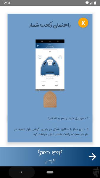 Mohreamin - Image screenshot of android app
