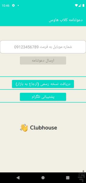 Clubinvite - Image screenshot of android app