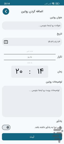 هبیتو | عادت‌ ساز و برنامه ریز - Image screenshot of android app