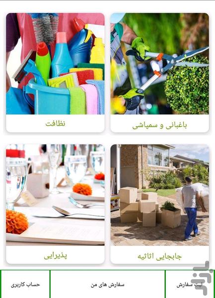 نوبهار - عکس برنامه موبایلی اندروید