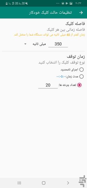 ربات سرخطی بورس - عکس برنامه موبایلی اندروید