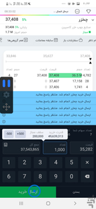 ربات سرخطی بورس - عکس برنامه موبایلی اندروید