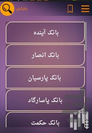 کدussd - Image screenshot of android app