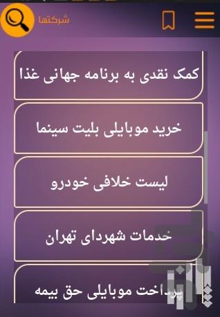کدussd - Image screenshot of android app