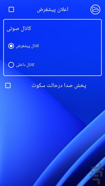 اذان سنندج - Image screenshot of android app