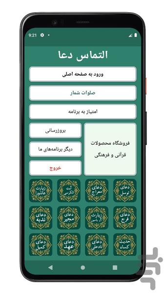 سوره علق | صوتی و متنی | آفلاین - Image screenshot of android app