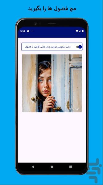 قفل برنامه ها با اثر انگشت و فضولگیر - عکس برنامه موبایلی اندروید