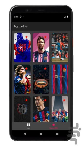 Barcelona Wallpaper - Image screenshot of android app