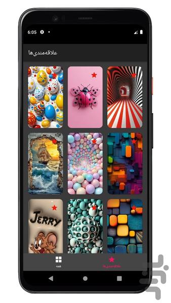 تصویر زمینه سه بعدی | بدون اینترنت - Image screenshot of android app