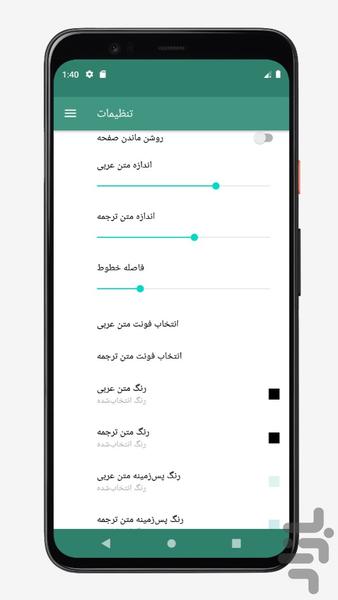 دعای مجیر صوتی و متنی بدون اینترنت - عکس برنامه موبایلی اندروید