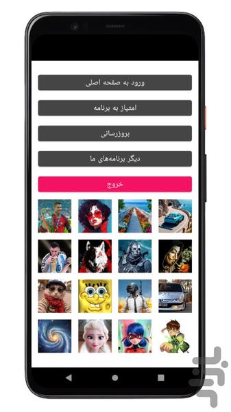 Flower Wallpaper - Image screenshot of android app