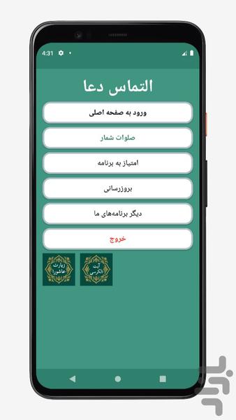 Hadis Kesa - Image screenshot of android app