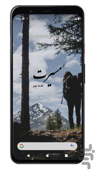 Motivation Wallpaper - عکس برنامه موبایلی اندروید