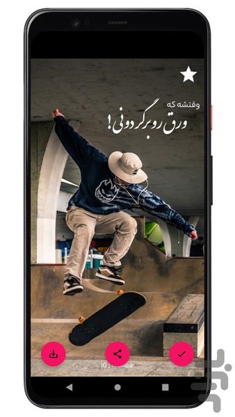 Motivation Wallpaper - عکس برنامه موبایلی اندروید