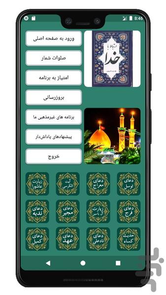 قران صوتی بدون اینترنت | پرهیزگار - Image screenshot of android app