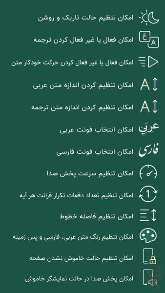 قران صوتی بدون اینترنت | پرهیزگار - Image screenshot of android app