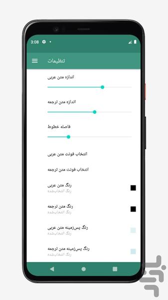 Ziyarat Ashoora - Image screenshot of android app