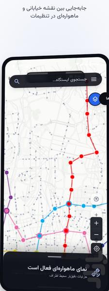ایستگاه | نقشه مترو، BRT و اتوبوس - عکس برنامه موبایلی اندروید