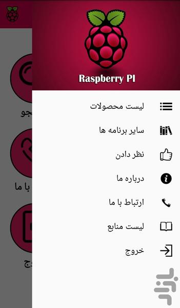 Raspberry PI - Image screenshot of android app
