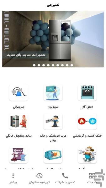 تعمیر چی - Image screenshot of android app