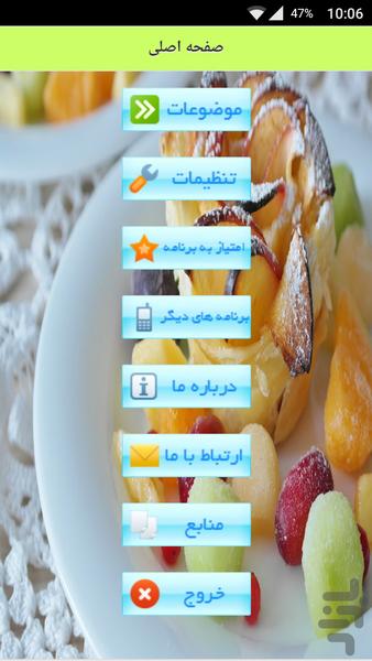 Sweets and desserts - Image screenshot of android app