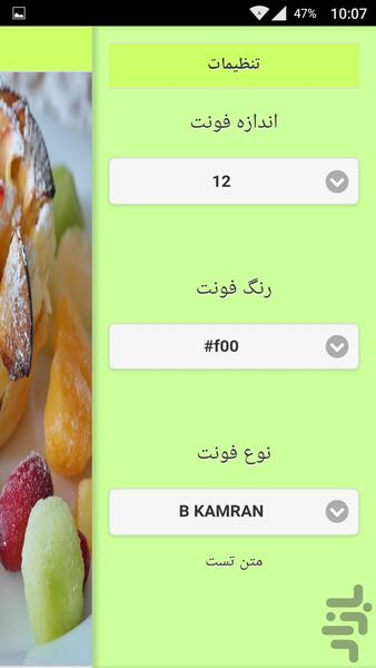 Sweets and desserts - Image screenshot of android app