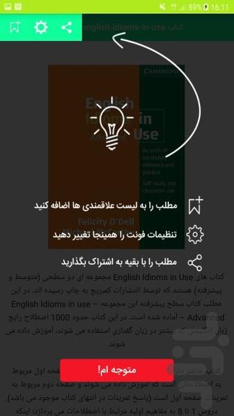 کتابچه اصطلاحات ویژه زبان انگلیسی - عکس برنامه موبایلی اندروید