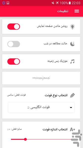 بلندی های بادگیر-انگلیسی - عکس برنامه موبایلی اندروید