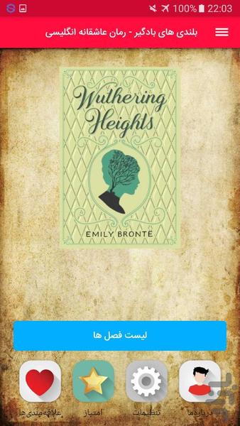 بلندی های بادگیر-انگلیسی - عکس برنامه موبایلی اندروید