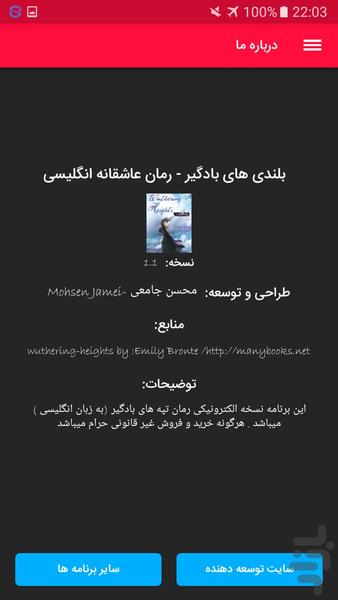 بلندی های بادگیر-انگلیسی - عکس برنامه موبایلی اندروید