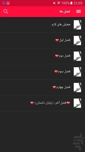 بلندی های بادگیر-انگلیسی - عکس برنامه موبایلی اندروید