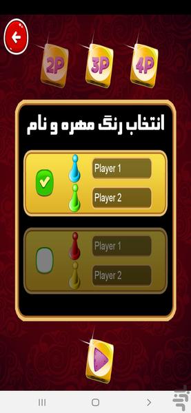منچ بازی ، بازی خانوادگی ، گروهی - Gameplay image of android game