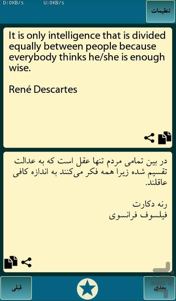 Top English Quotes - Image screenshot of android app