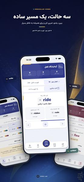 آزمایشگاه زبان - عکس برنامه موبایلی اندروید