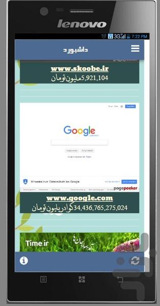 EPSS - Image screenshot of android app