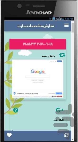 EPSS - Image screenshot of android app