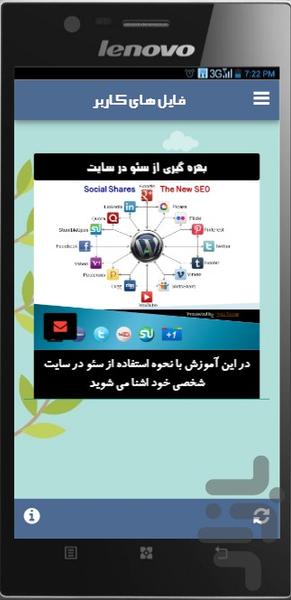 قیمت گذاری سایت - عکس برنامه موبایلی اندروید
