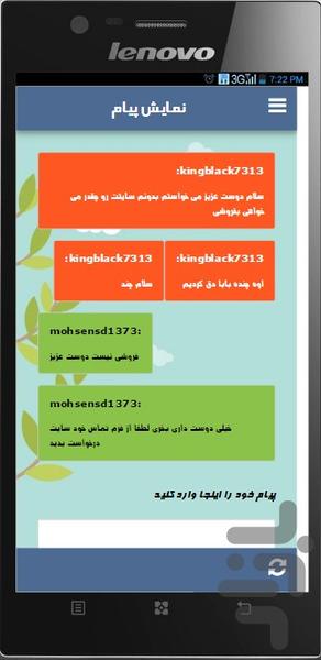قیمت گذاری سایت - عکس برنامه موبایلی اندروید