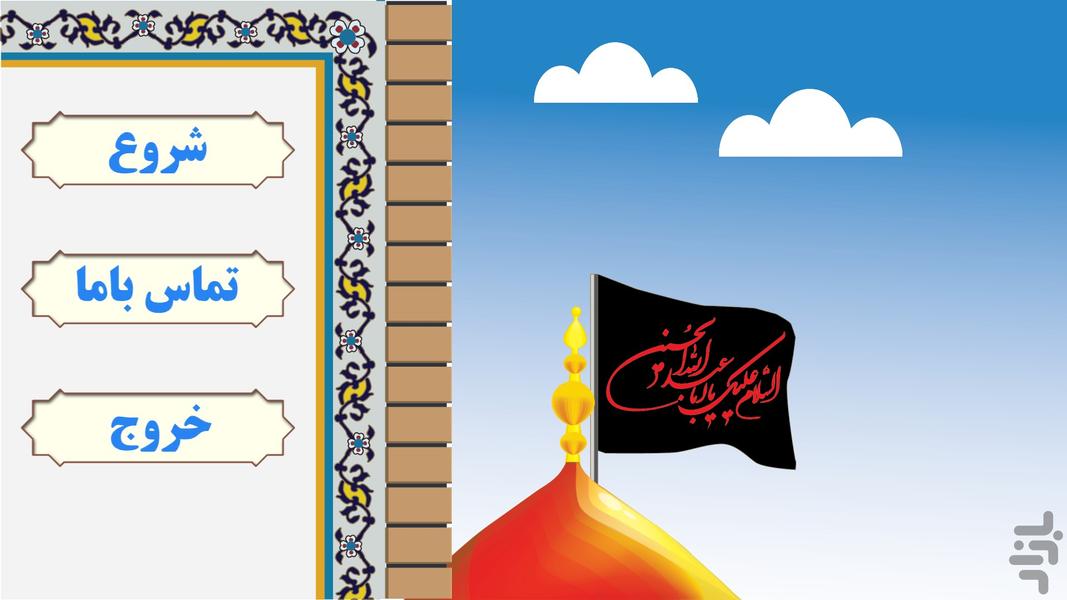 نقاشی بچه های من - عکس بازی موبایلی اندروید