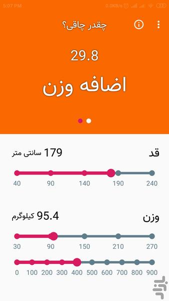 چقدر چاقی؟ - Image screenshot of android app