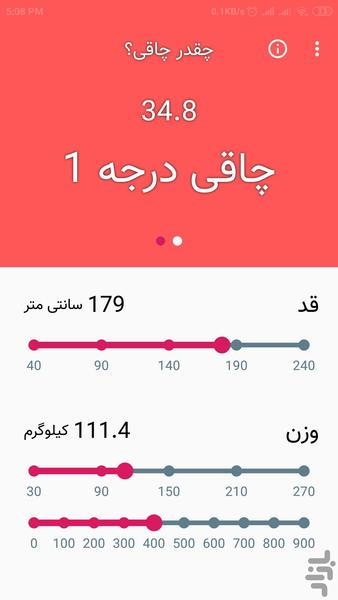 How much you are fat? - Image screenshot of android app